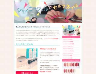 allnails.jp screenshot