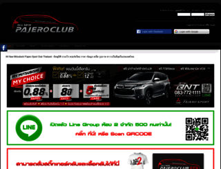 allnewpajeroclub.com screenshot