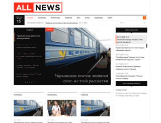 allnews.com.ua screenshot