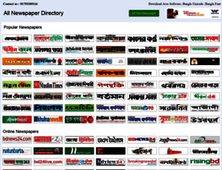 allnewspaperdirectory.com screenshot