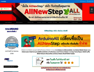 allnewstep.com screenshot