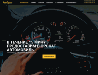allo-prokat.ru screenshot