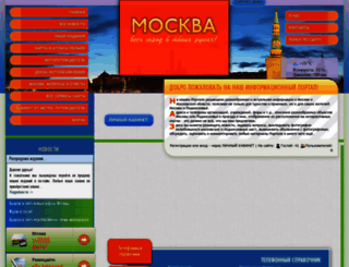 allo495.ru screenshot