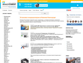 alloclimat.ru screenshot