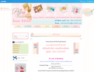 allofwedding.net screenshot