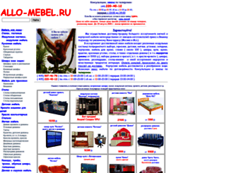 allomebel.ru screenshot