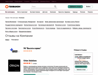 alloyfirms.ru screenshot