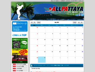 allpattaya.jp screenshot