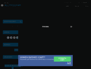 allprogram.ucoz.net screenshot