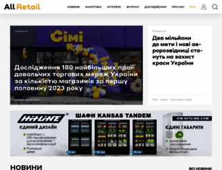 allretail.com.ua screenshot