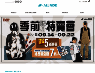 allride.com.tw screenshot