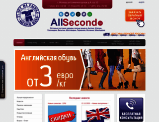 allsecond.ru screenshot