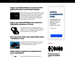 allsmartwatch.ru screenshot