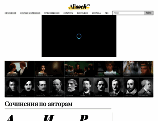allsoch.ru screenshot
