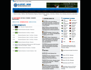 allsport-news.net screenshot