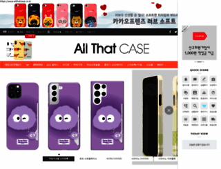 allthatcase.co.kr screenshot