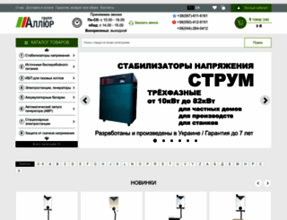 allure.com.ua screenshot