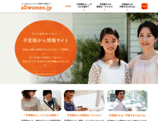 allwomen.jp screenshot