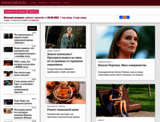 allwomen.ru screenshot