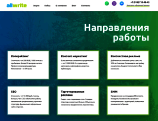 allwritestudio.ru screenshot