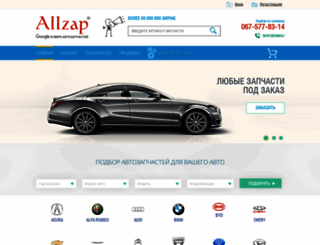 allzap.com.ua screenshot