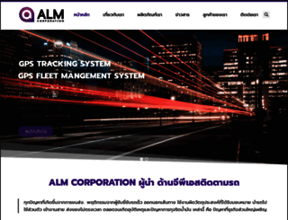 alm.co.th screenshot