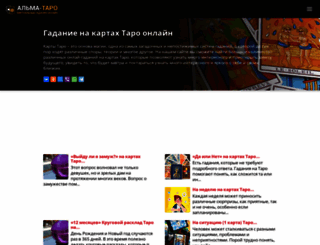 alma-taro.ru screenshot