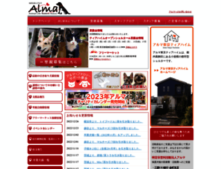 alma.or.jp screenshot