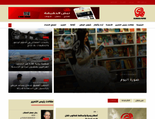 almadapaper.net screenshot