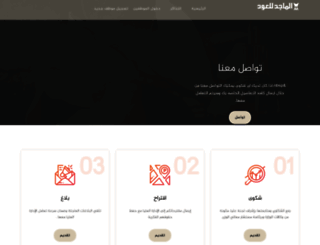 almajad.com-eg.com screenshot