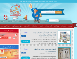 almajaniyate.com screenshot