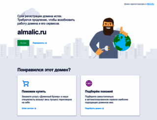 almalic.ru screenshot