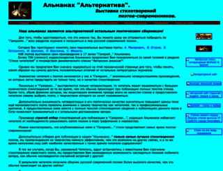 almanac-alternative.com screenshot