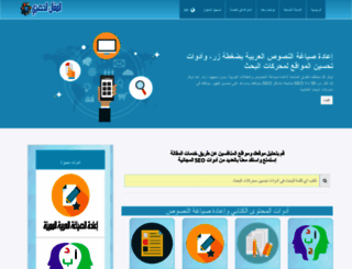 almaqalah.com screenshot
