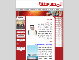 almarefh.net screenshot