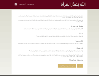 almaseehwalmaraa.com screenshot
