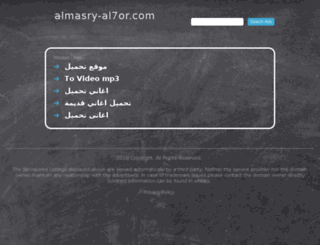 almasryel7or.blogspot.com screenshot