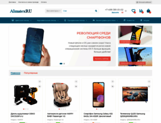 almatex.ru screenshot