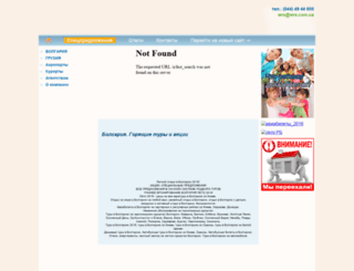 almatour.com.ua screenshot