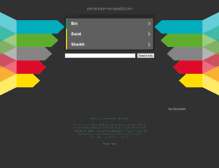 alminbar-arriyadi.com screenshot