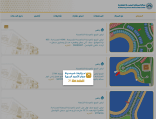 almithaq.com.kw screenshot