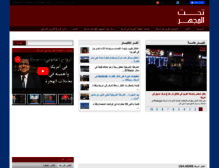 almjhar.com screenshot