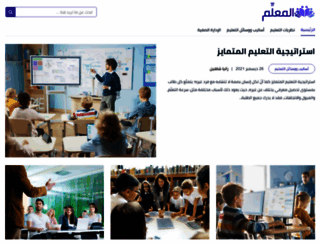 almo3allem.com screenshot