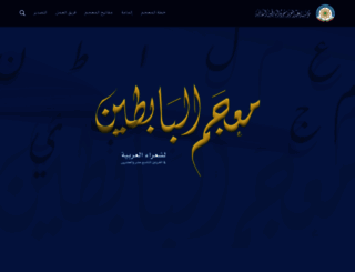 almoajam.org screenshot