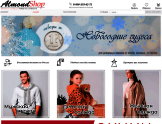 almondshop.ru screenshot