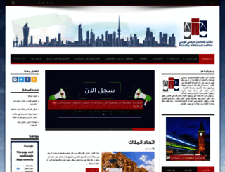 almousalawfirm.com screenshot