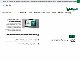 almowaten.net screenshot