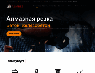 almrez.com screenshot