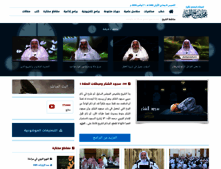 almunajjid.com screenshot