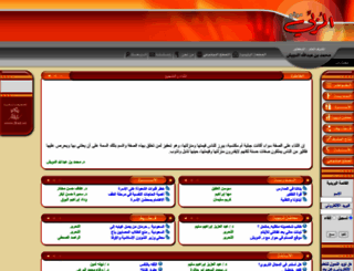 almurabbi.com screenshot